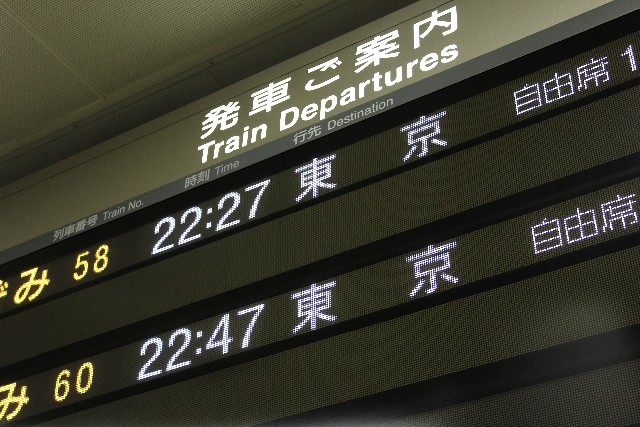 発車時刻表