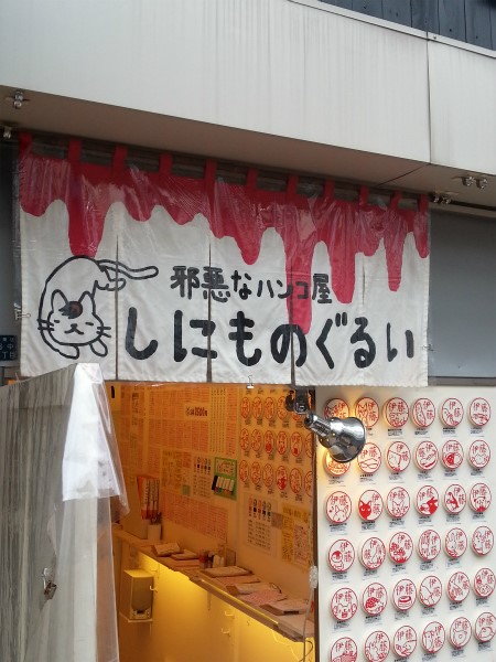 しにものぐるい