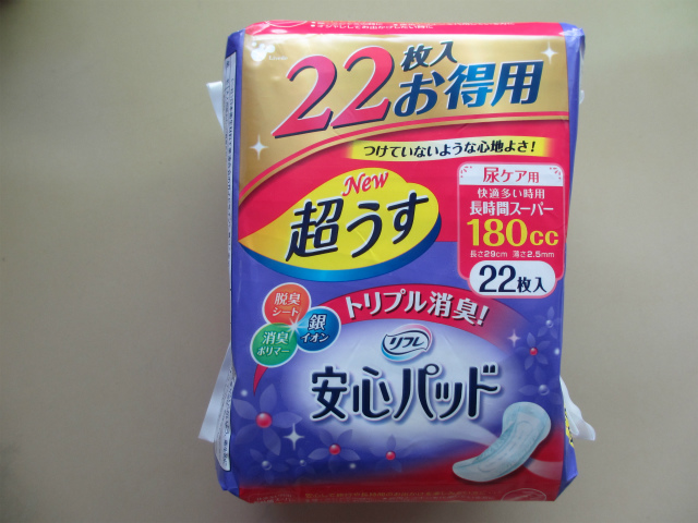 尿パッド