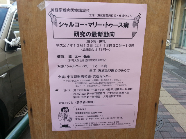 CMT病
