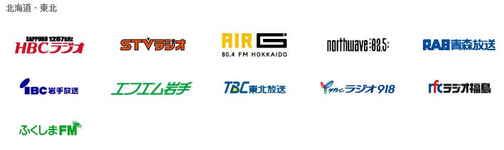IBC岩手放送