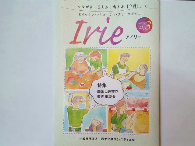 アイリー