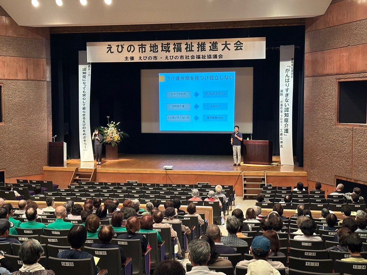 宮崎 地域福祉推進大会 認知症 講演