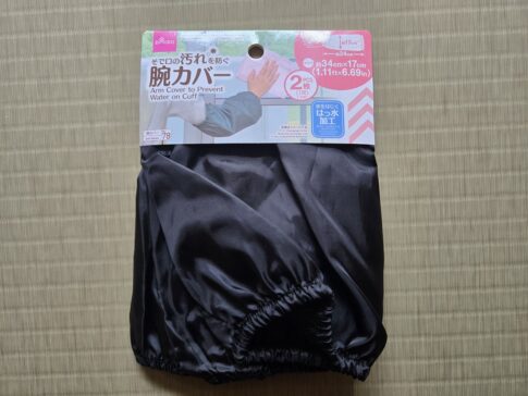 認知症 袖 濡らす カバー