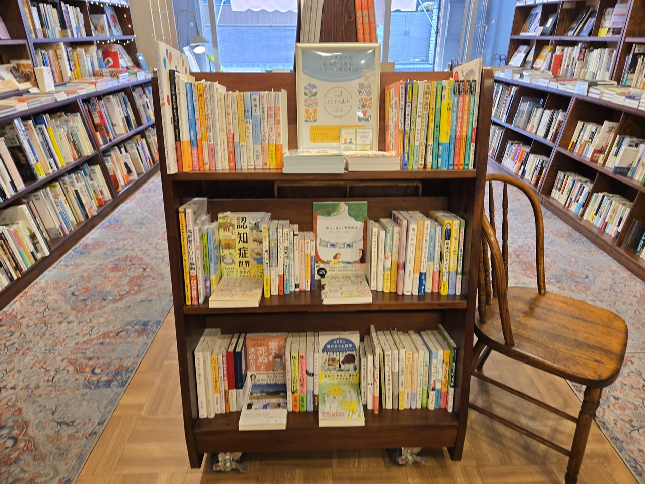 フラヌール書店 はるから書店