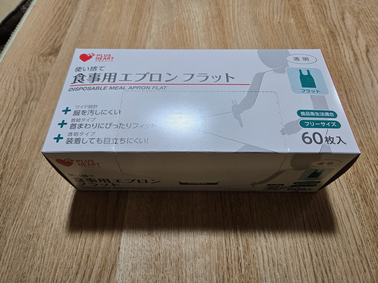 介護用エプロン　使い捨て