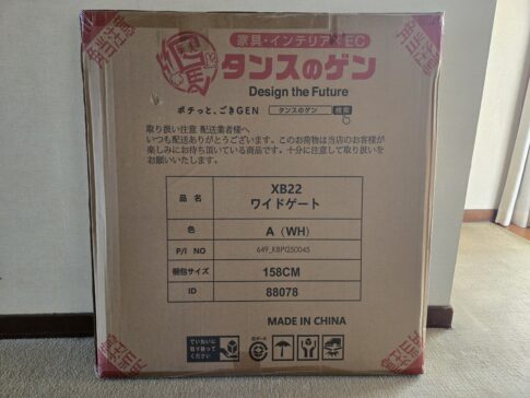 タンスのゲン ベビーゲート ワイドタイプ